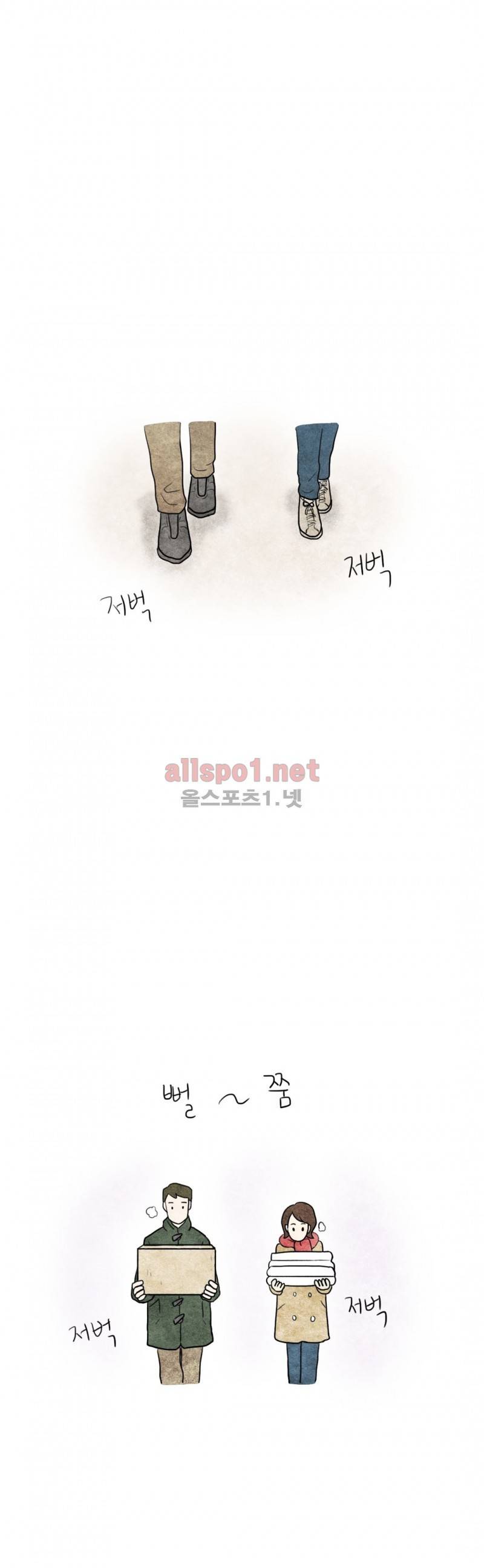 따뜻한 달 50화 4