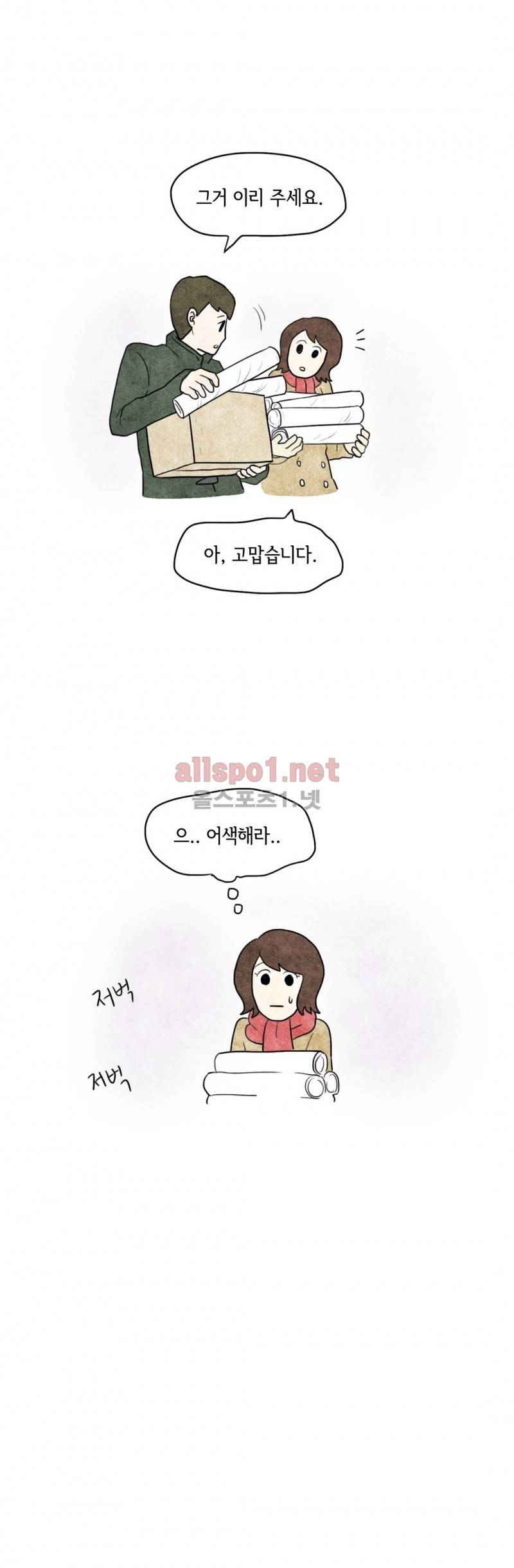 따뜻한 달 50화 5