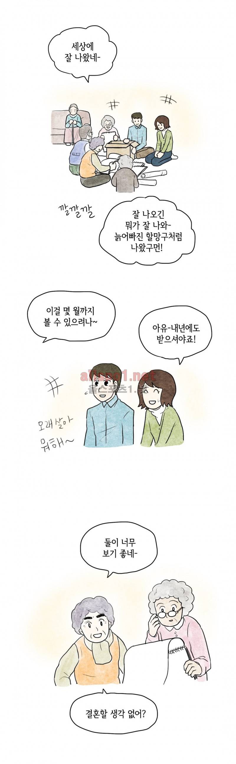 따뜻한 달 50화 6