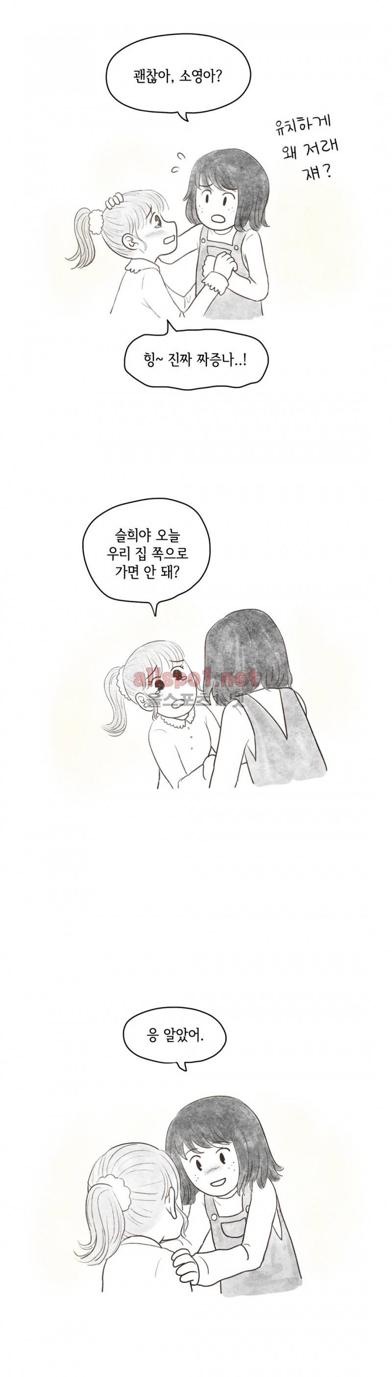 따뜻한 달 60화 2