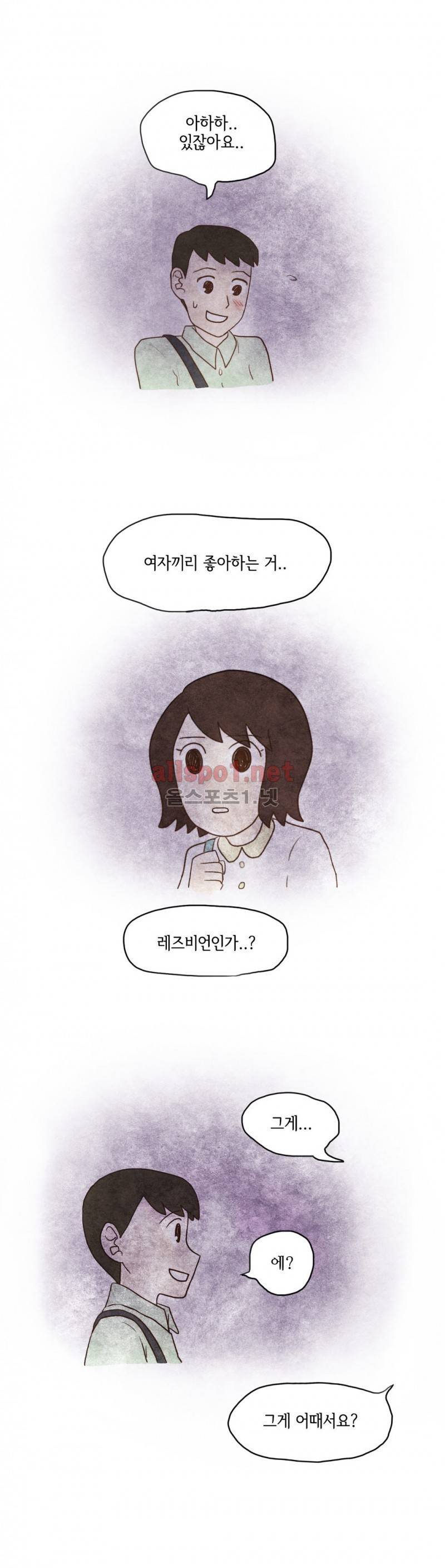따뜻한 달 70화 3
