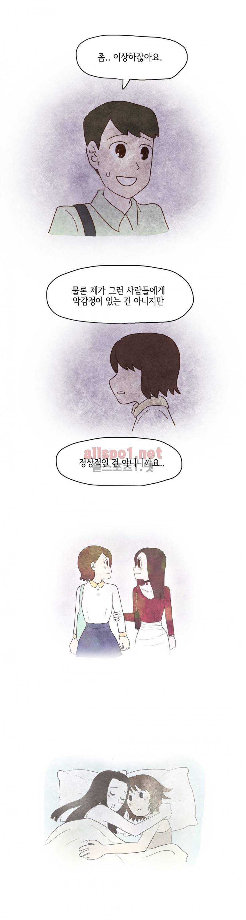 따뜻한 달 70화 4