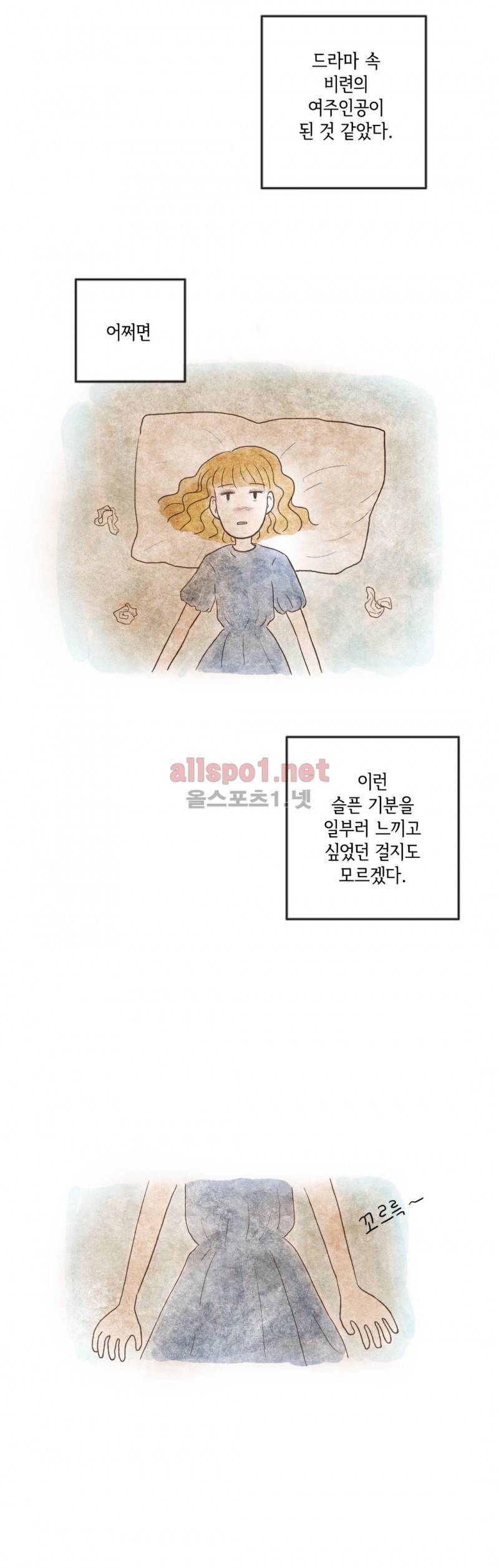 따뜻한 달 80화 3