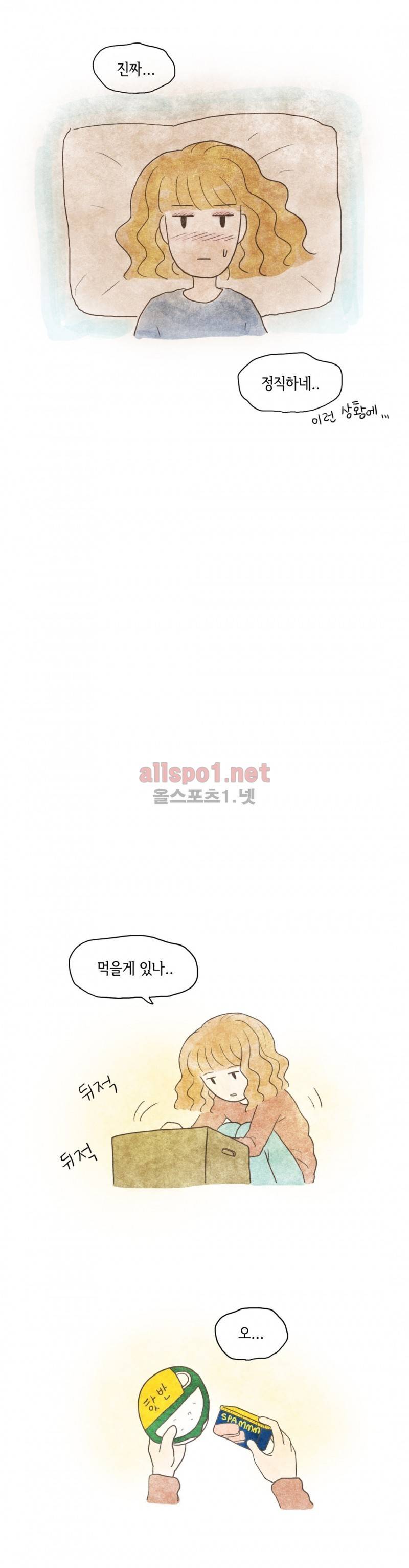 따뜻한 달 80화 4