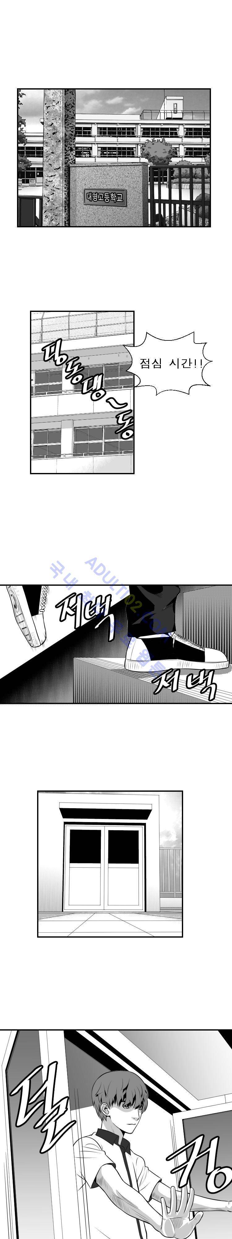 엔젤일진 1화 1