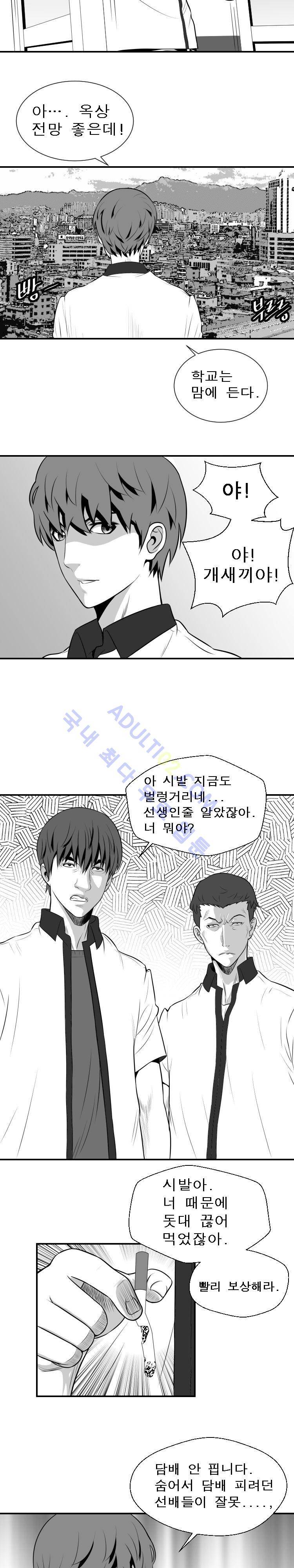 엔젤일진 1화 2