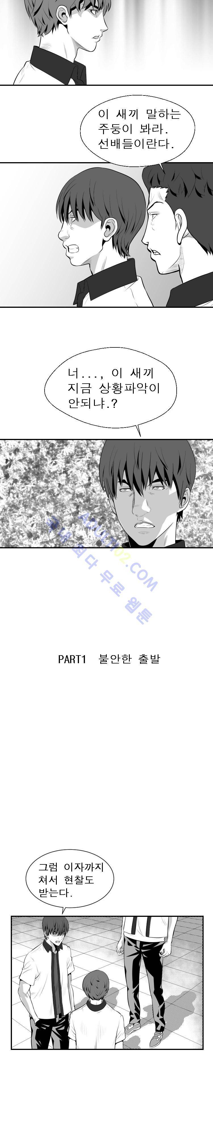 엔젤일진 1화 3