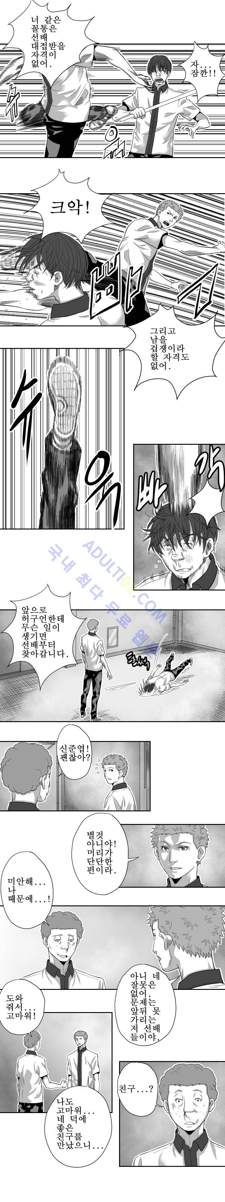 엔젤일진 11화 1