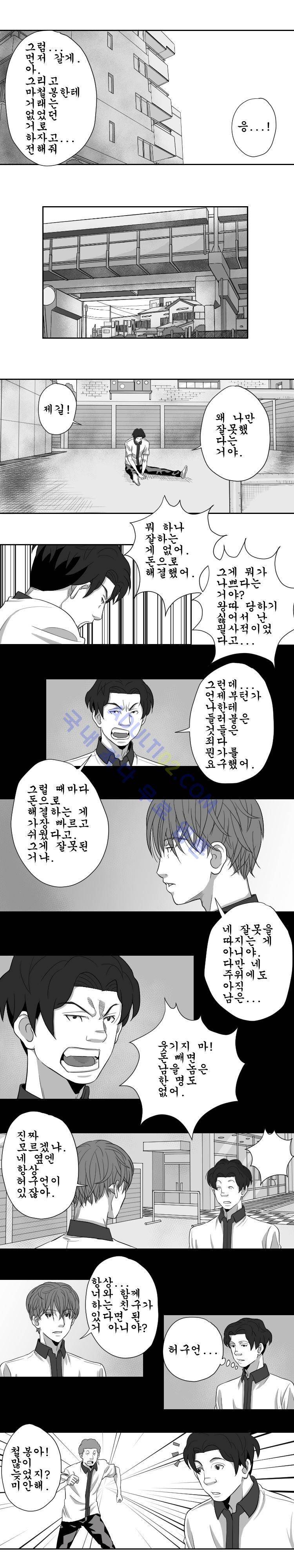 엔젤일진 11화 2