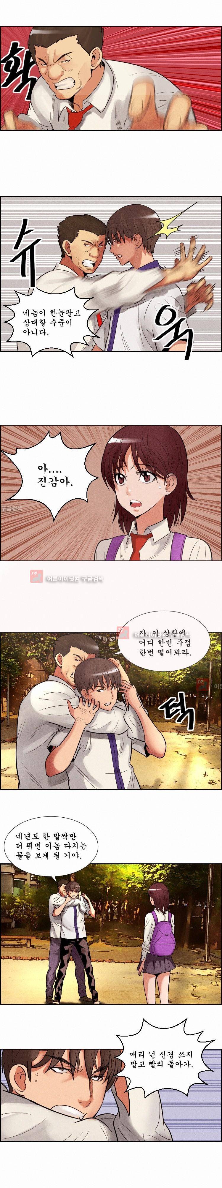 엔젤일진 21화 1