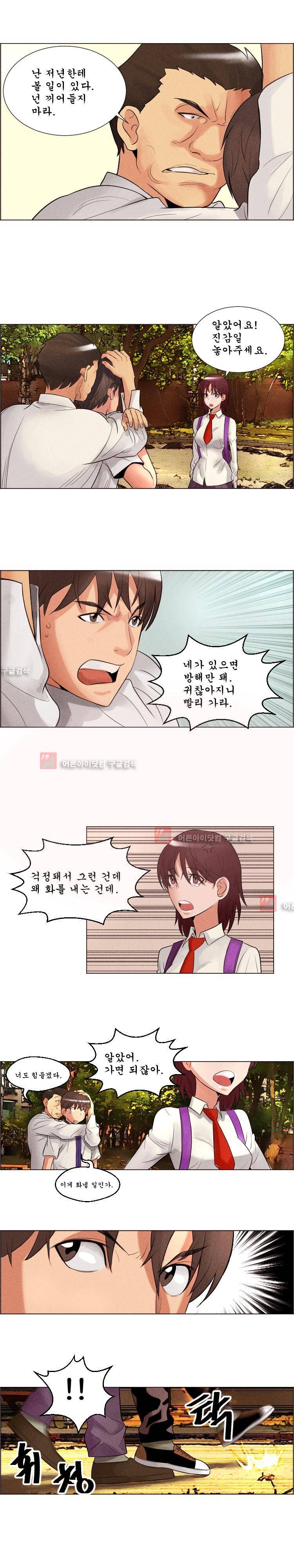 엔젤일진 21화 2