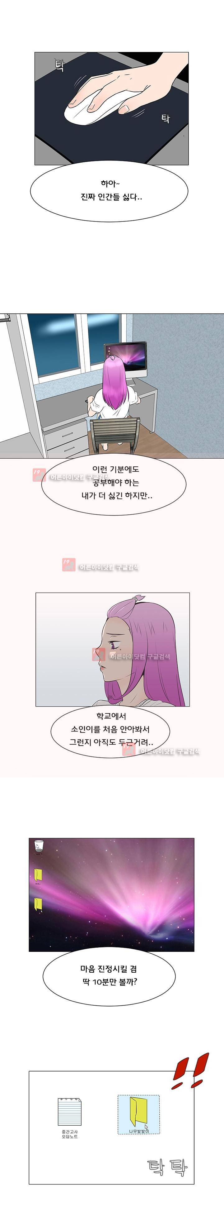 매일 참는 남자 36화 4