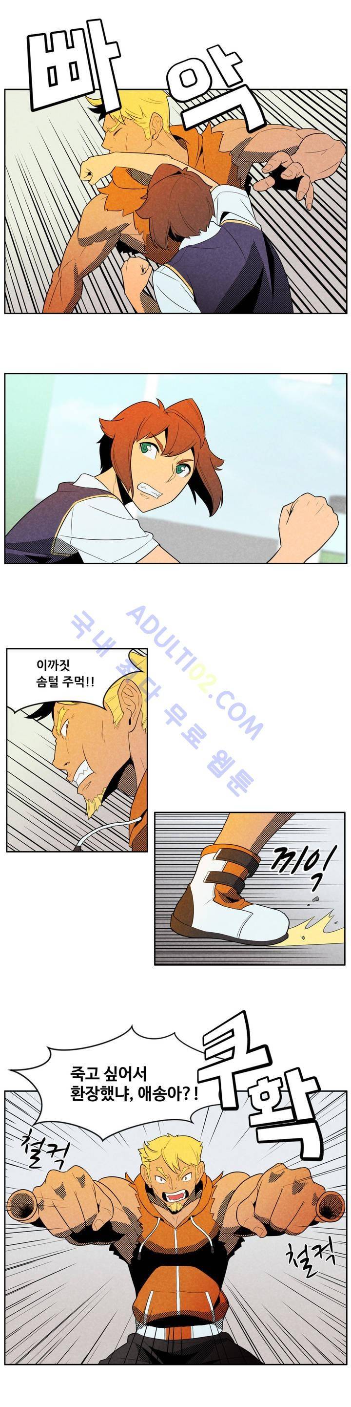 탈격소년 7화 1