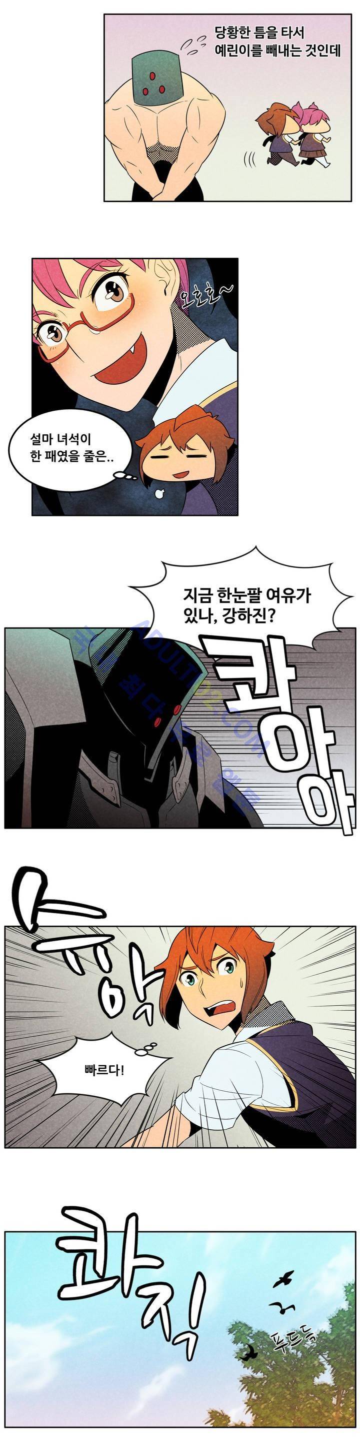 탈격소년 15화 3