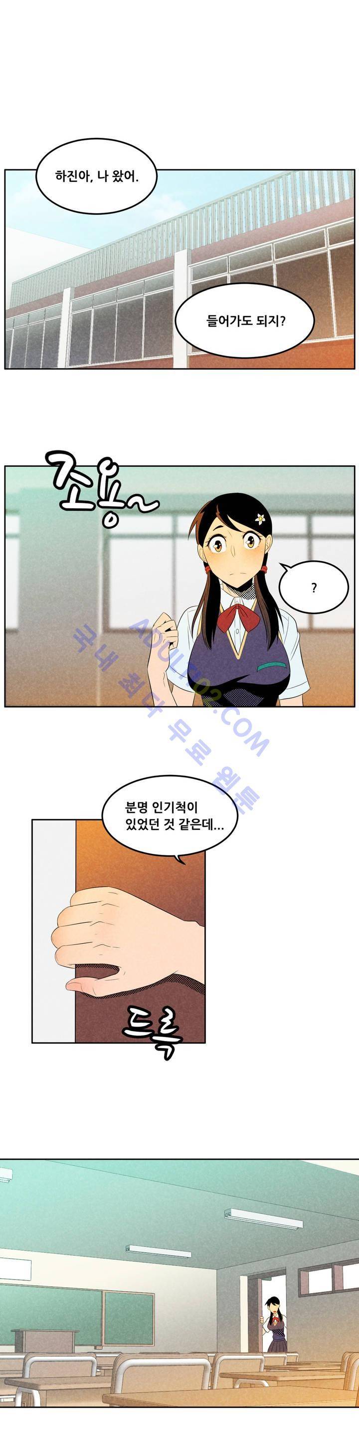 탈격소년 23화 1