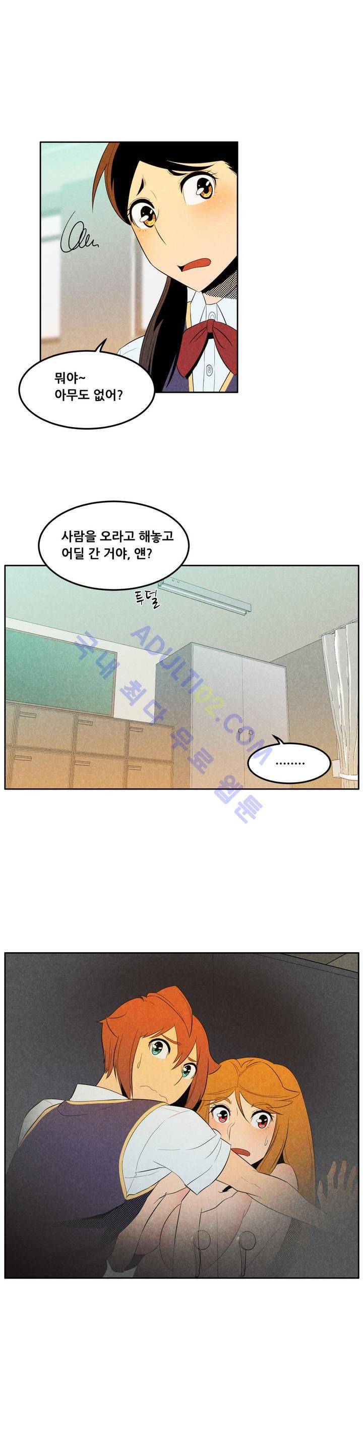 탈격소년 23화 2