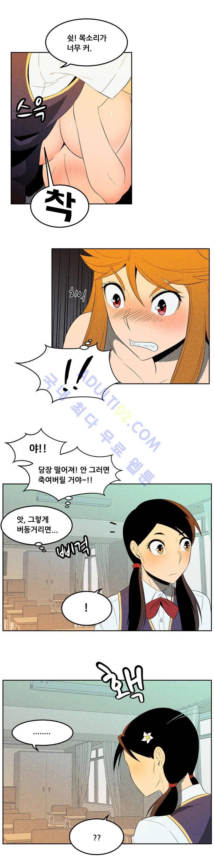 탈격소년 23화 4