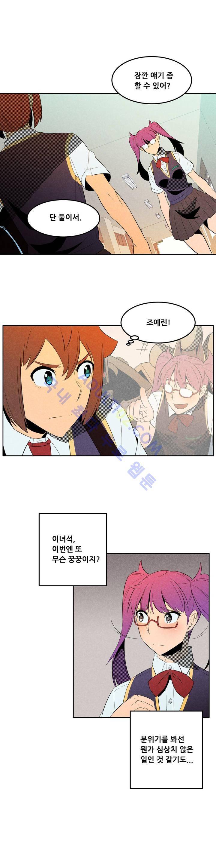 탈격소년 33화 1