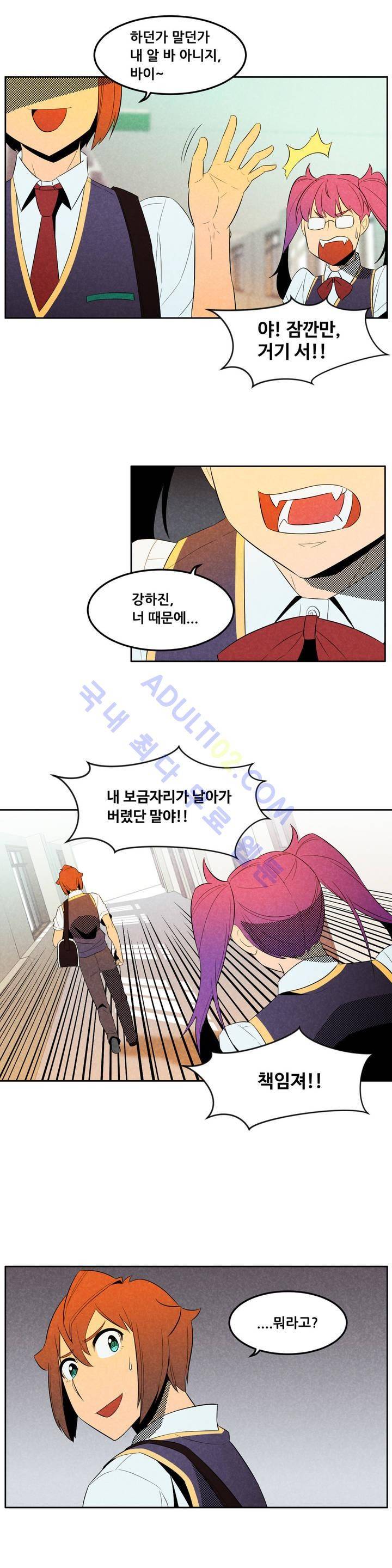 탈격소년 33화 2