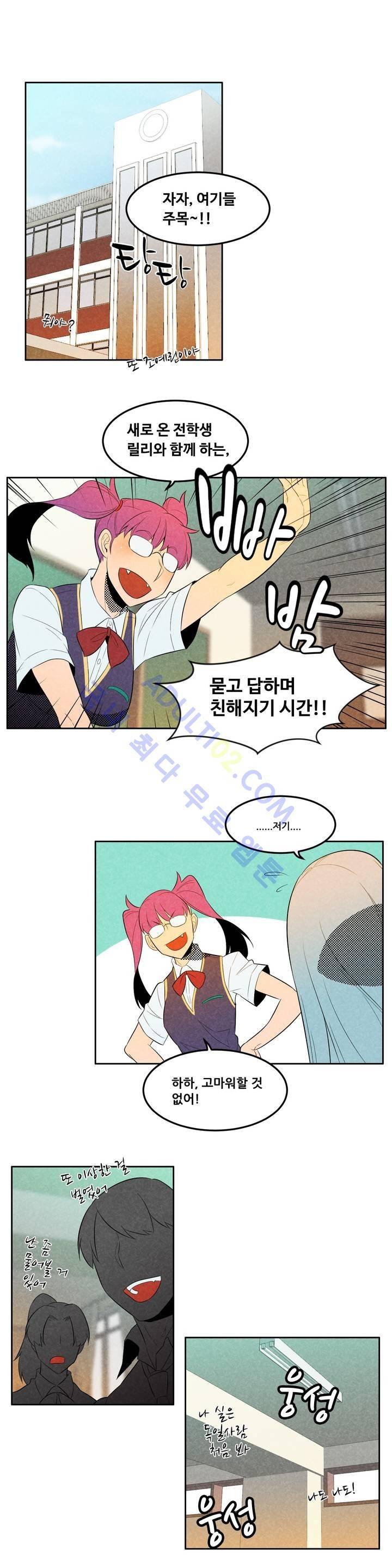 탈격소년 43화 3