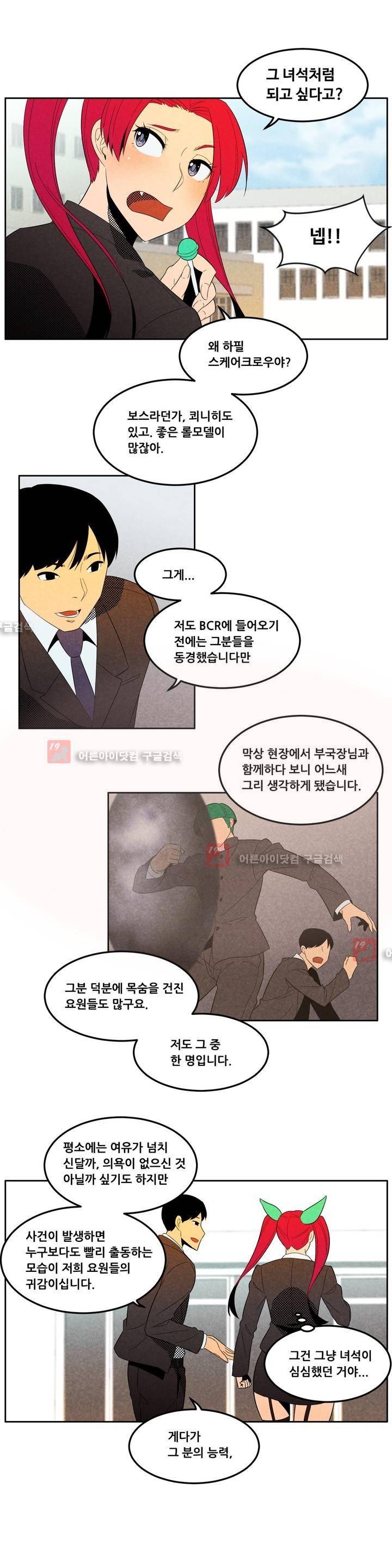 탈격소년 52화 1