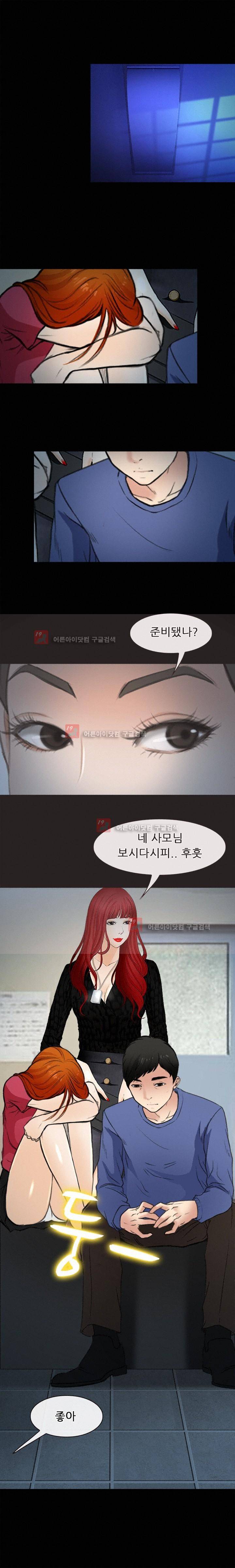 신의 목소리 60화 2