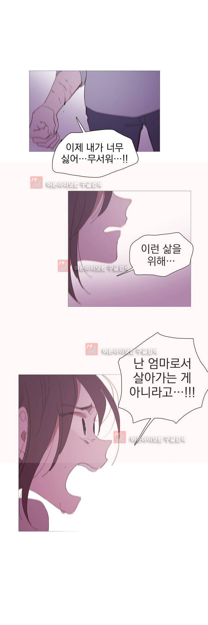 겨울밤 : 둘의 매듭 22화 3
