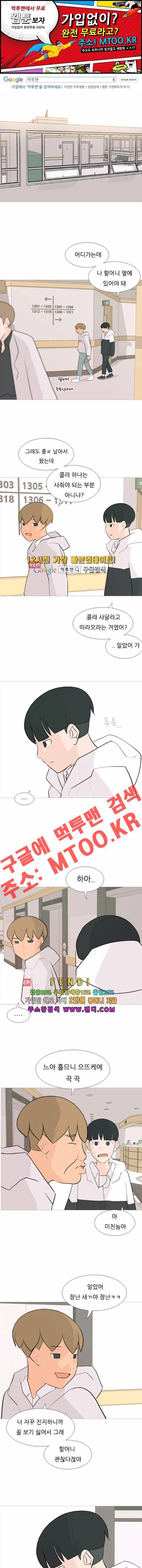 연놈 106화 1