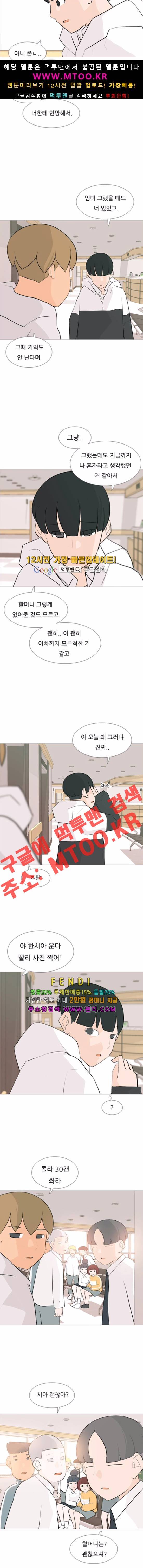 연놈 106화 2