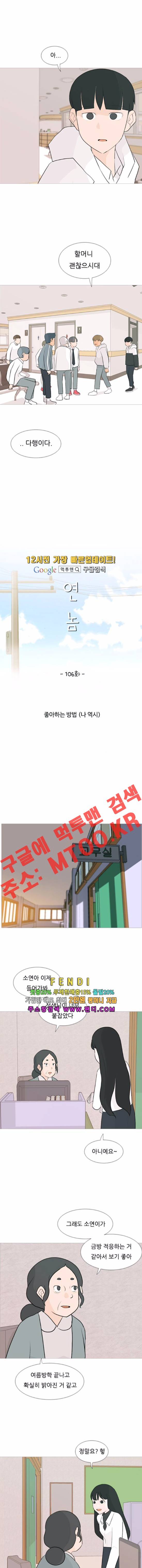연놈 106화 3