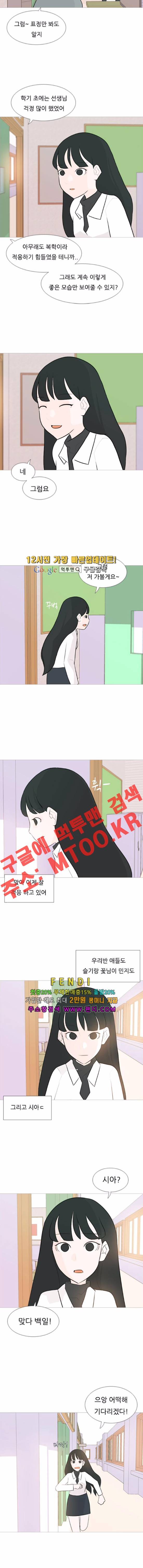 연놈 106화 4