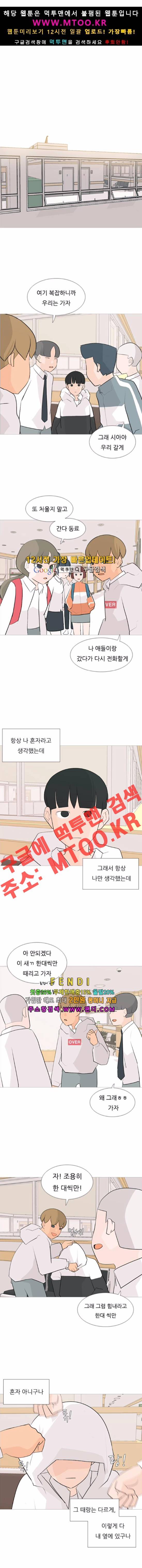 연놈 106화 5
