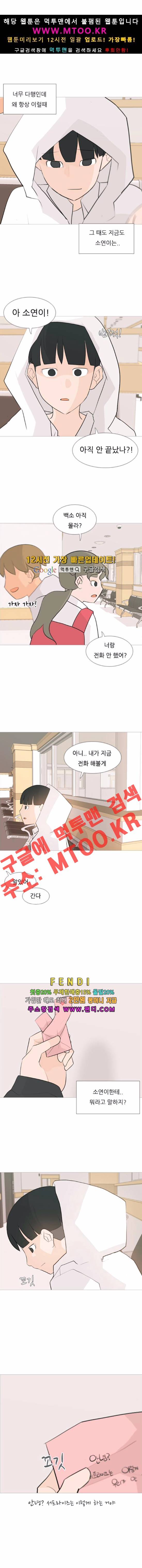 연놈 106화 6