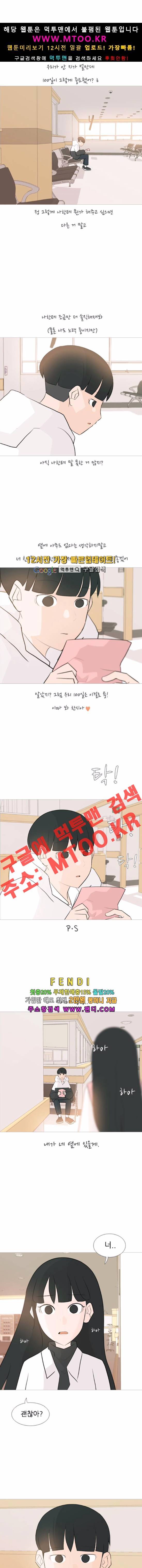 연놈 106화 7