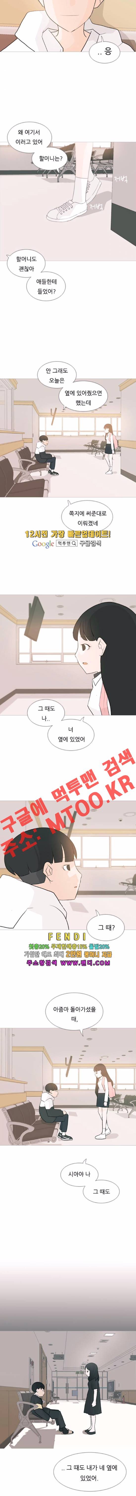 연놈 106화 8