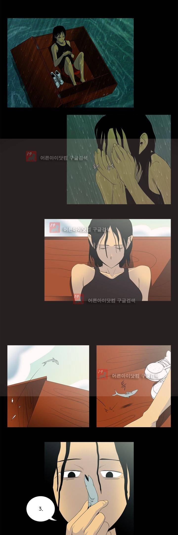 옥탑방 표류기 3화 4