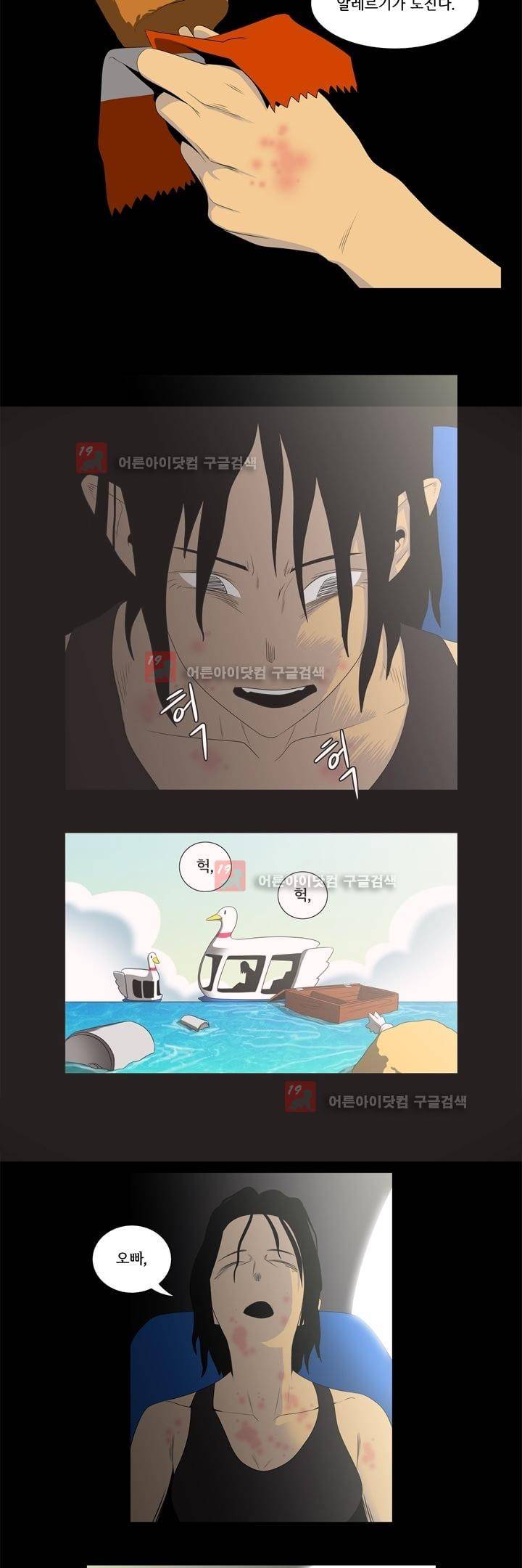 옥탑방 표류기 3화 7