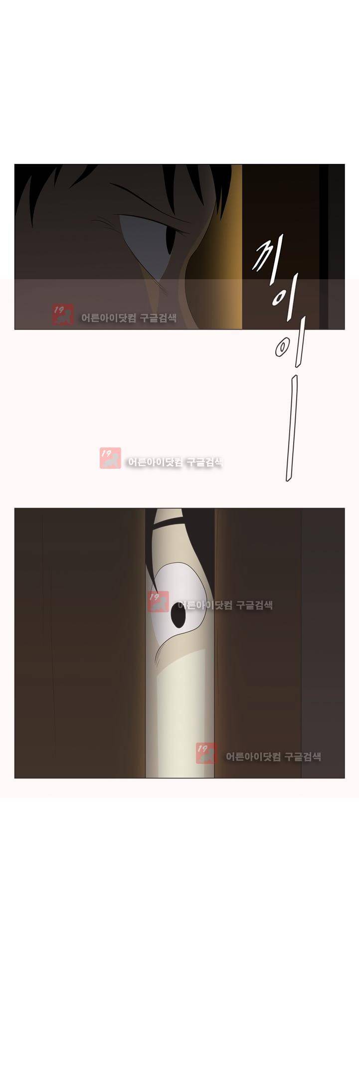 옥탑방 표류기 13화 17