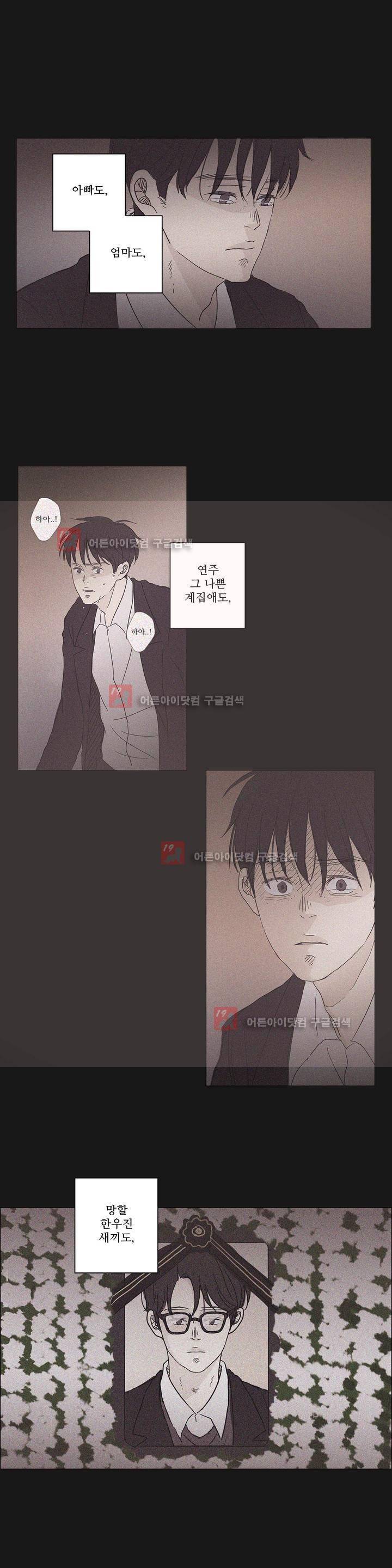 우리는 4화 3