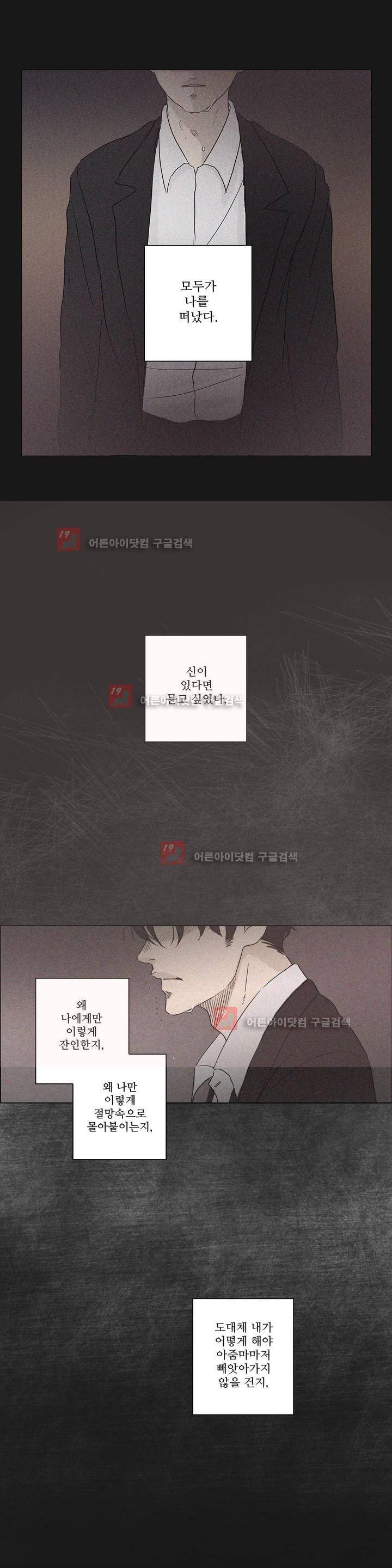 우리는 4화 4
