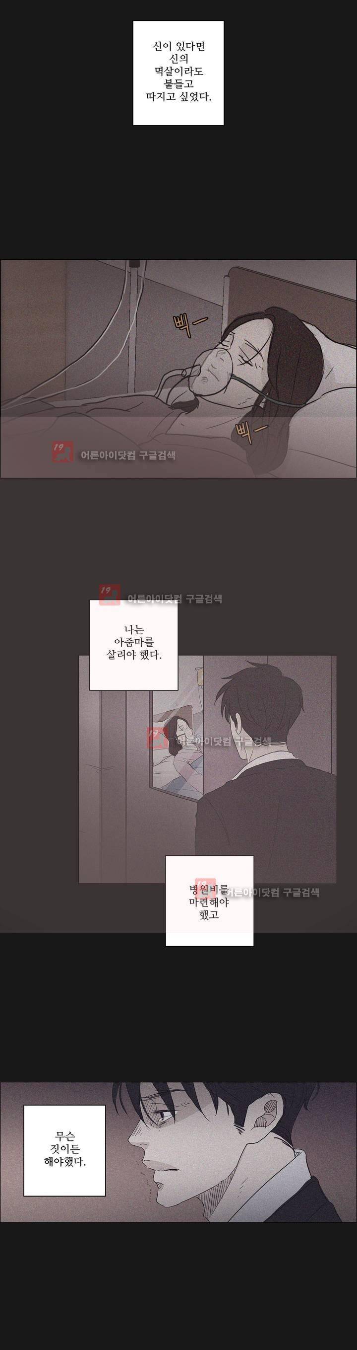 우리는 4화 5