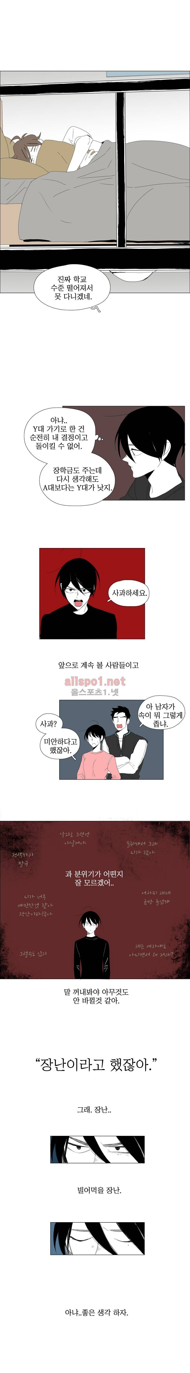 박쥐사육 외전 10화 1