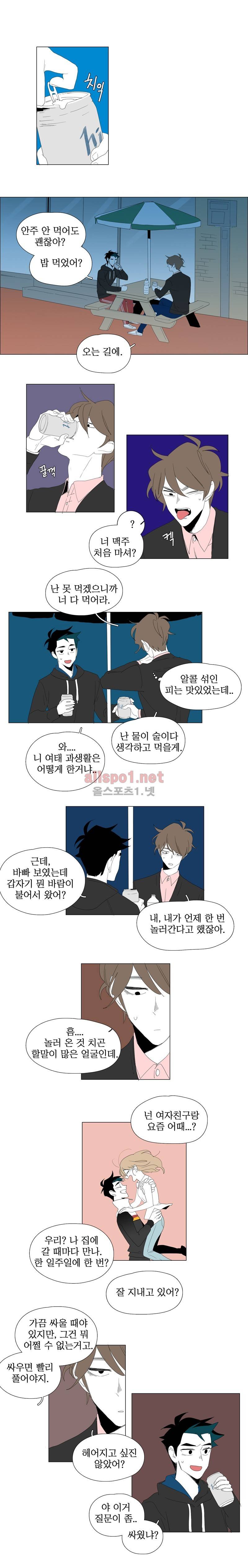 박쥐사육 외전 20화 1
