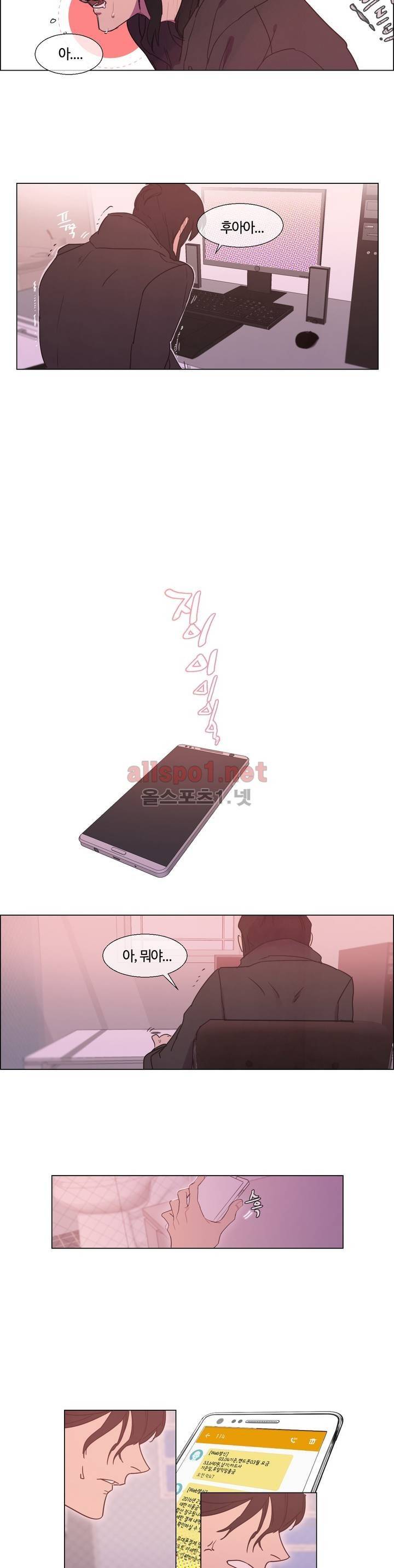 아랫집 제빵사 1화 3