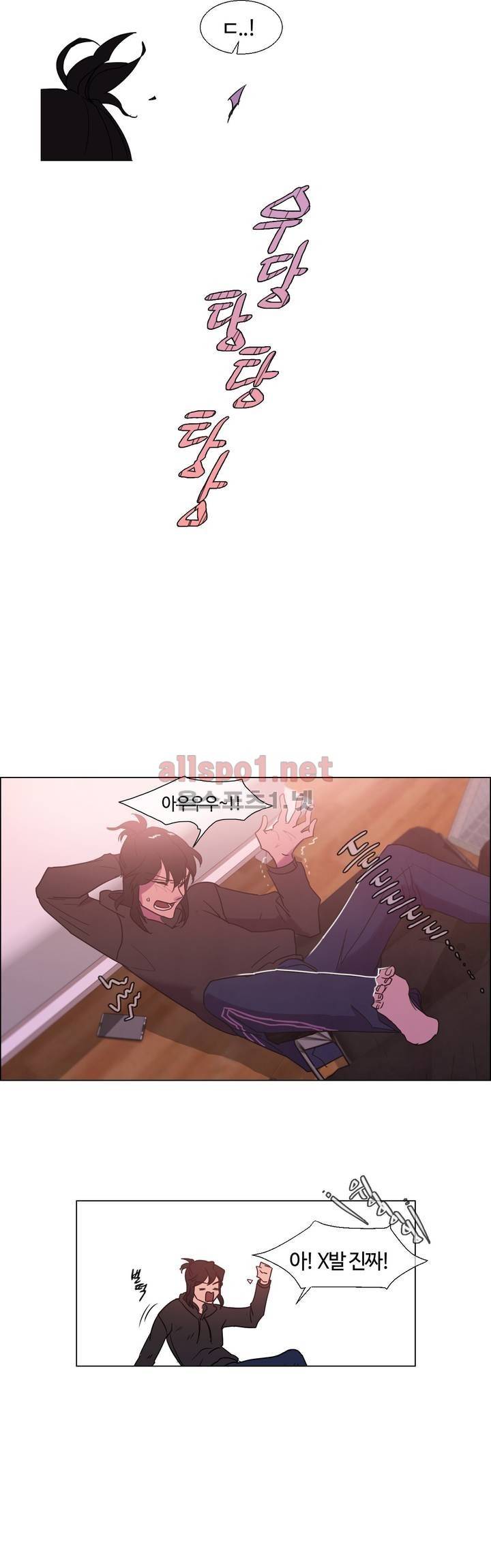 아랫집 제빵사 1화 5