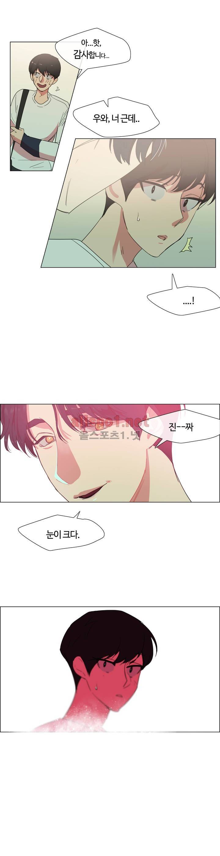 아랫집 제빵사 11화 1