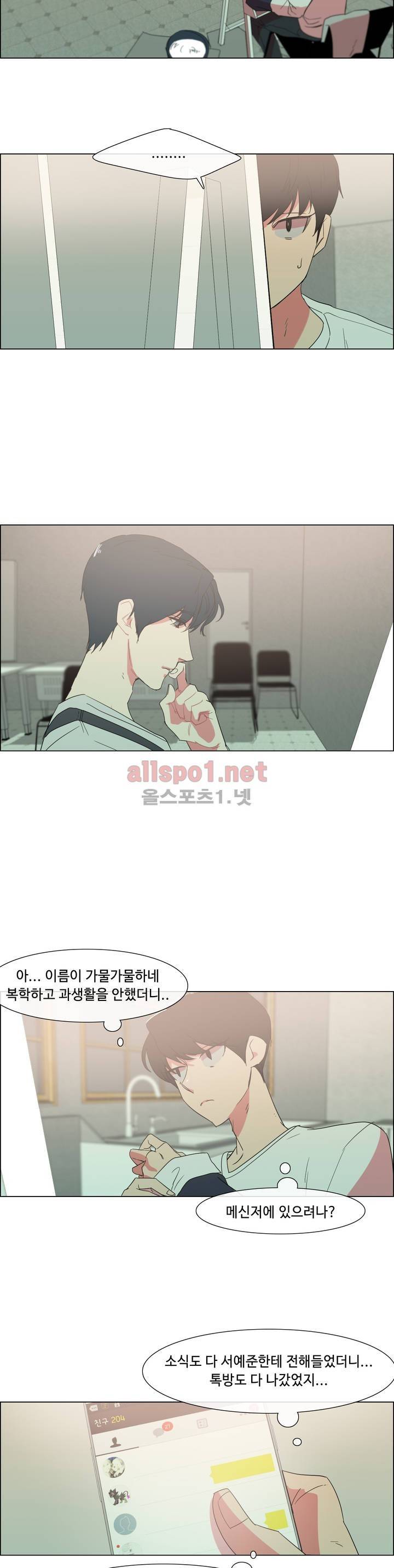 아랫집 제빵사 11화 3