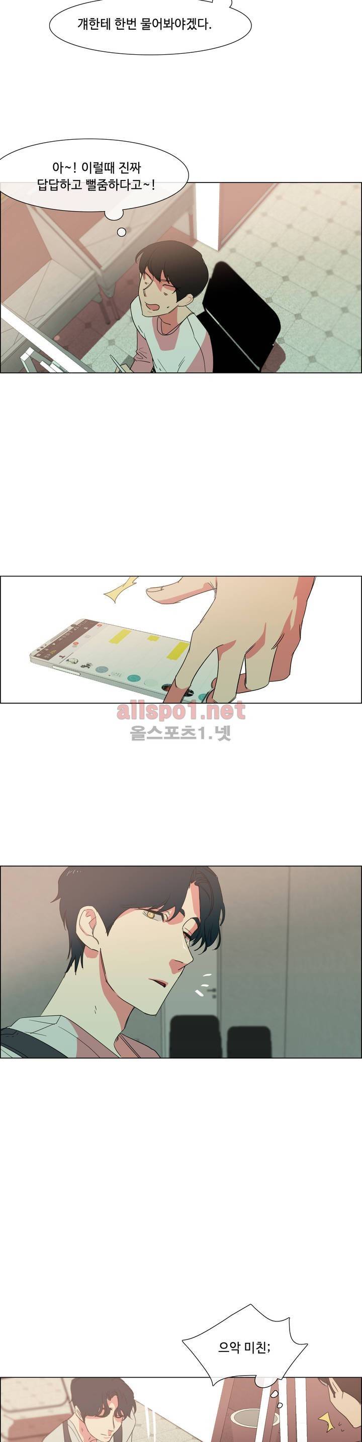 아랫집 제빵사 11화 4