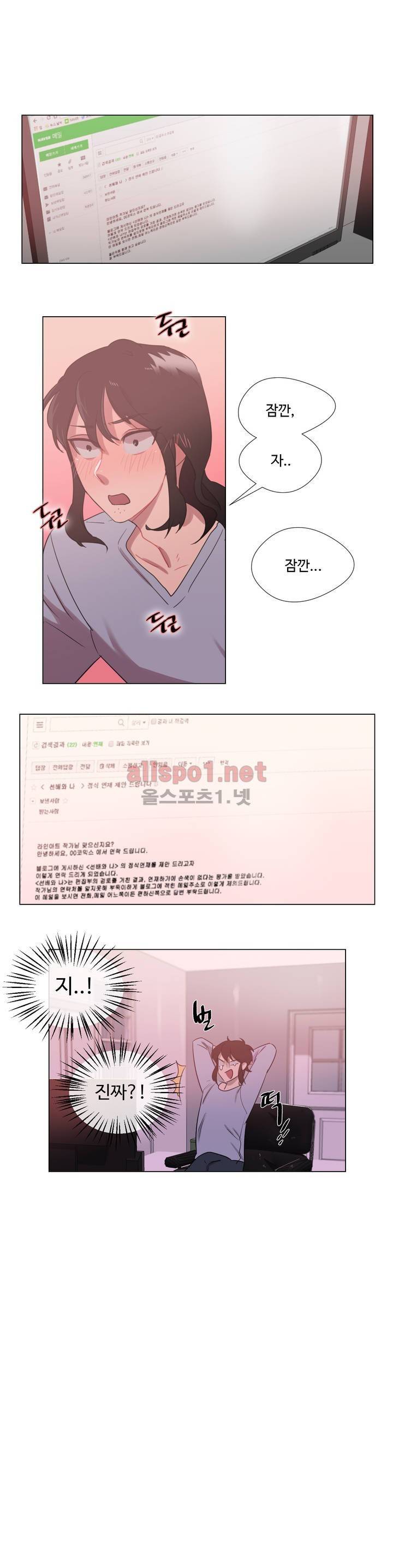 아랫집 제빵사 21화 1