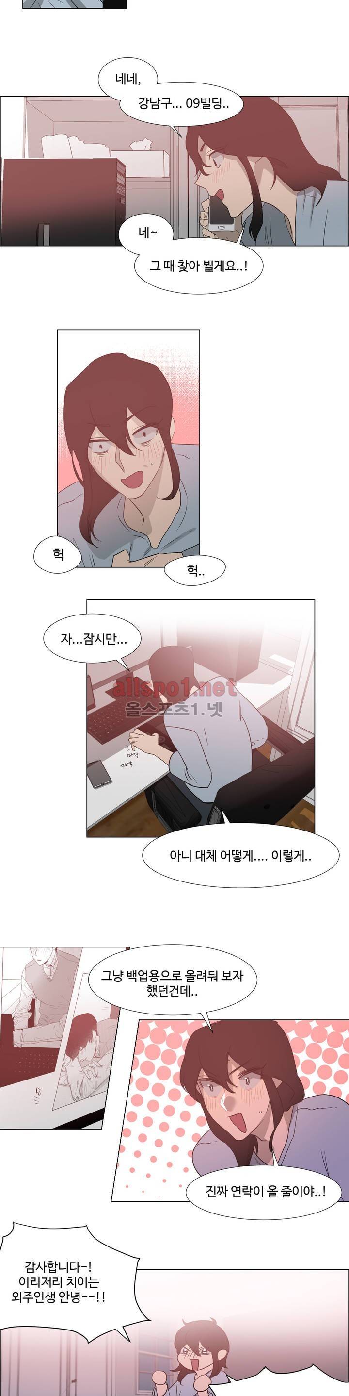 아랫집 제빵사 21화 3